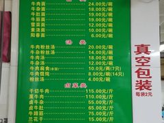-草桥清真牛肉锅贴扁食店