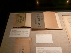 -北京大学赛克勒考古与艺术博物馆