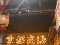 -旧街市鲜货老火锅(大光路店)