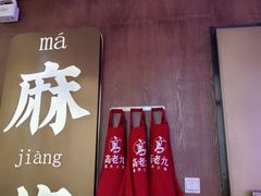 -重庆高老九火锅(万象城店)