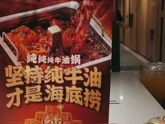 -海底捞火锅(北京路店)