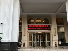门面-锦粤宫·融合粤菜(上海金沙江店)