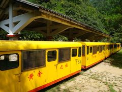 -遂昌金矿国家矿山公园