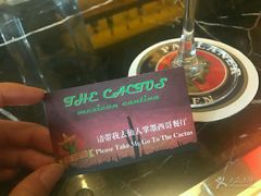 -Cactus墨西哥仙人掌餐厅