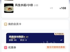 -顺德渔村·岭南一号