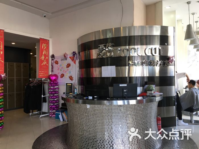酷发美发沙龙(展览馆店)-图片-沈阳丽人-大众点评网