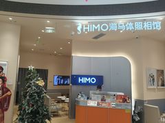 -海马体照相馆(成都来福士广场店)