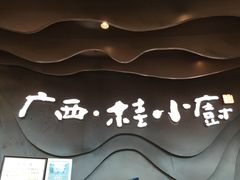 -万达广场(南宁青秀店)