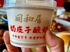 -同和居(月坛店)