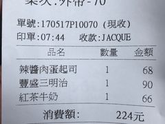 账单-就爱丰盛号(士林店)