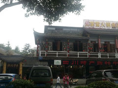 android_upload_pic-李雪火锅食府(宽窄巷子总店)
