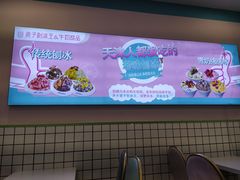 -梁子刨冰王&梁小糖(王顶堤店)
