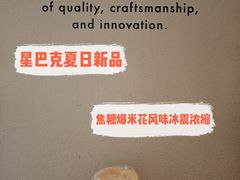 -星巴克(宁波波特曼店)