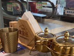 -金会长自助海鲜·烤肉(人民广场店)