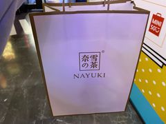 -奈雪的茶(湖滨银泰in77C区PRO店)
