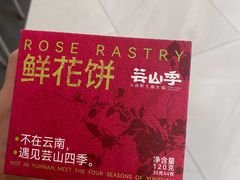 -芸山季·云南野生菌火锅(南翔印象城MEGA店)