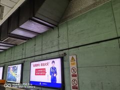 -前门(地铁站)