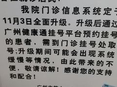 -广州市第十二人民医院(天河院区)