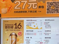 -7分甜(苏州中心店)