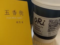 -ORi 二次·元咖啡馆(金沙角店)