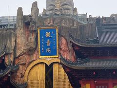 -上海东林寺(金山区)