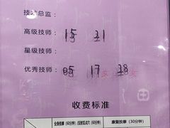 -田凤波推拿.按摩养生(幸福店)