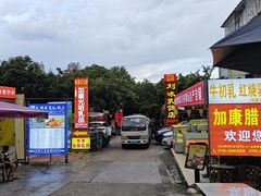 -光明刘冰乳鸽店(光明法政北路店)