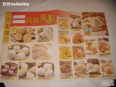 菜单-稻香(新港中心店)