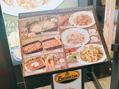 -萨莉亚意式餐厅(愉园站仁恒梦中心店)