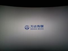 -万达影城(IMAX激光铁西万达广场店)