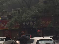 -老字号杨坡红油米线腊汁肉夹馍(东四道巷店)