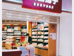 门面-良品铺子(五角场万达店)