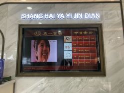-亚一金店(鞍山路店)