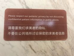 -大连美天医疗美容医院