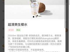 -喜茶(广州佳兆业广场店)