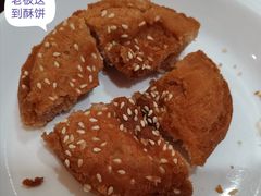 咸煎饼-竹园竹升面(西关总店)