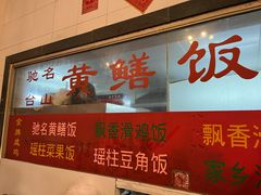 门面-富哥食店