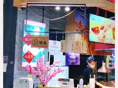 门面-阿甘锅盔(合生汇购物中心店)