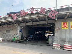 -江杨农产品批发市场