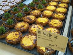 -祥禾饽饽铺·中式糕点(北京来福士店)