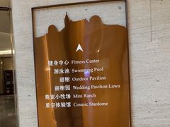 -上海佘山世茂艾美酒店