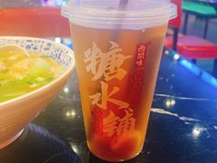 十三姨茅根水-西关味(大卫城店)