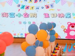 -海富新里城幼儿园