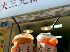 -大三元丝袜奶茶(创于2013·动感小西关店)