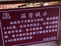 -波浪谷