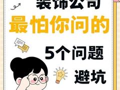 -居丽装饰空间设计(总部)