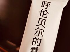 -很久以前羊肉串(打浦路店)
