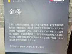 -碧江金楼