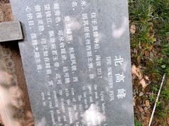 -北高峰