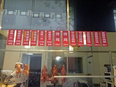 -创晶烤鸭(吴山路店)